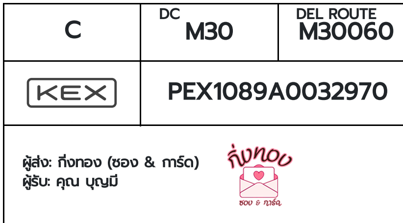 [KEX] �Ѵ�� �������ҡ��촧ҹ�Ǫ �������ҡ����ػ���� ��Ҵ 5x7 ���� Ẻ�Ѻ ������ͧ ���س �ح��