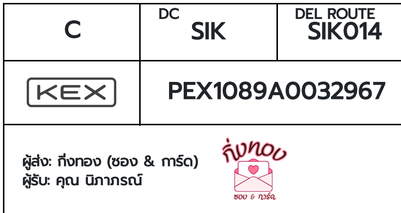 [KEX] �Ѵ�� �������ҡ��촧ҹ�Ǫ �������ҡ����ػ���� ��Ҵ 5x7 ���� ˹������ ������ͧ ���س �����ó�