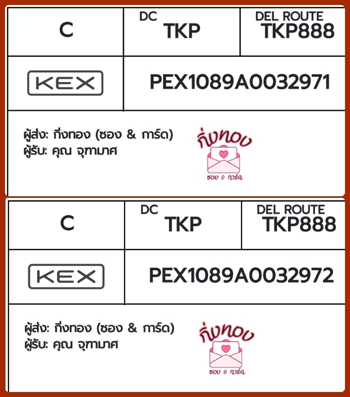 [KEX] �Ѵ�� �ͧ��һ�� �ͧ����Դ �ͧ��Թ �ͧ���»Ѩ��� �ͧ������ ��Ҵ 4x9 ���� 80|100��� ���س �ر����