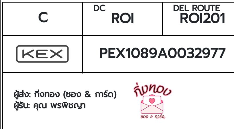 [KEX] �Ѵ�� �ͧ���û�չ�ӵ�ŷͧ ���� 29 ��Ҵ 5x7 ���� ˹�100 ��� �ͧ�����觧ҹ �ͧ��鹺�ҹ���� ���س �þԪ��