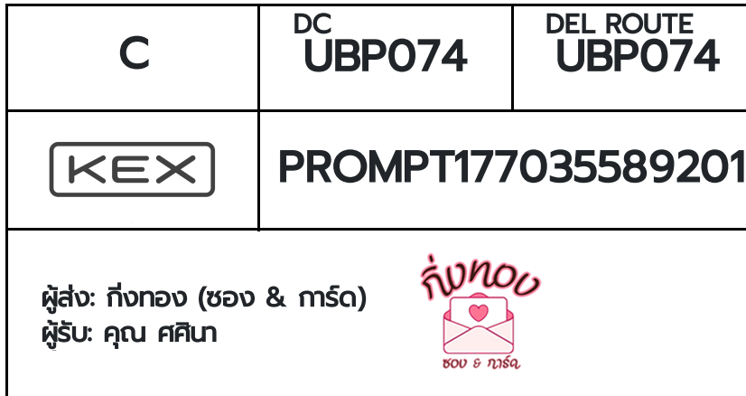 [KEX] �Ѵ�� �ͧ���û��ᴧ����ѹ�� ���� 29 ��Ҵ 5x7 ���� ˹�100 ��� �ͧ�����觧ҹ �ͧ��鹺�ҹ���� ���س ��Թ�