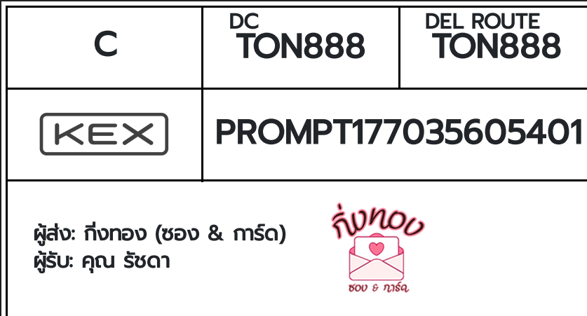 [KEX] �Ѵ�� �ͧ�����տ�� ���� 29 ��Ҵ 5x7 ���� ˹� 80 ��� �ͧ��鹺�ҹ���� �ͧ�����觧ҹ ���س �Ѫ��