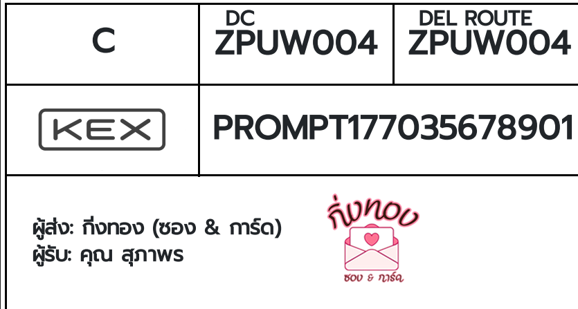 [KEX] �Ѵ�� �ͧ���������� ���� 7 ��Ҵ 4x6 ���� ˹� 80 ��� �ͧ��鹺�ҹ���� �ͧ�����觧ҹ ���س ���Ҿ�