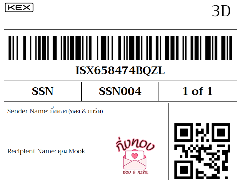 [KEX] �Ѵ�� �ͧ���û�������ѷ�� ���� 29 ��Ҵ 5x7 ���� ˹�100 ��� �ͧ�����觧ҹ �ͧ��鹺�ҹ���� ���س Mook