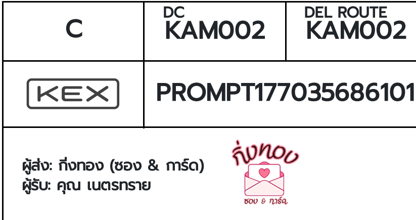 [KEX] �Ѵ�� �ͧ�����ժ��� ���� 29 ��Ҵ 5x7 ���� ˹� 80 ��� �ͧ��鹺�ҹ���� �ͧ�����觧ҹ ���س ๵÷���