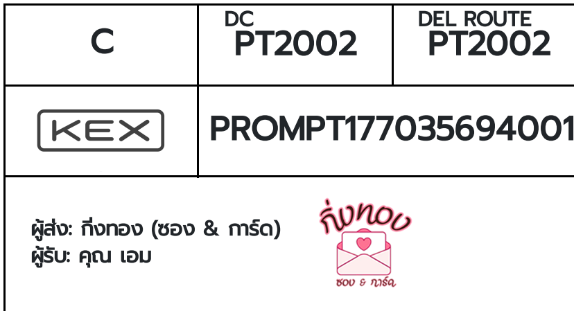 [KEX] �Ѵ�� �ͧ���û��������� ���� 29 ��Ҵ 5x7 ���� ˹�100 ��� �ͧ�����觧ҹ �ͧ��鹺�ҹ���� ���س ���