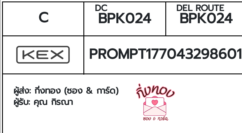 [KEX] �Ѵ�� �ͧ���������� ���� 29 ��Ҵ 5x7 ���� ˹� 80 ��� �ͧ��鹺�ҹ���� �ͧ�����觧ҹ ���س ��ó�