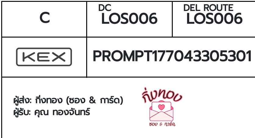 [KEX] �Ѵ�� �ͧ���� 29 �դ��� 5x7 ���� 80 ��� �ͧ�ҹ�Ǫ �ͧ�����ط����ǹ���� �ͧ���촧ҹ��Թ ���س �ͧ�ѹ���