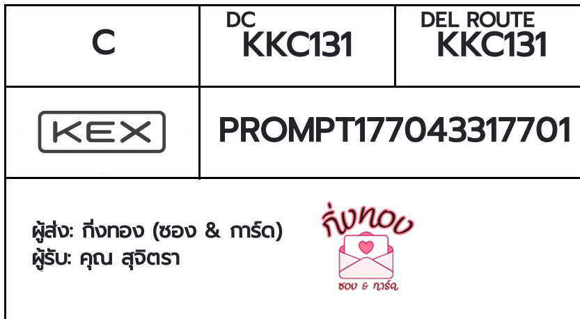 [KEX] �Ѵ�� �ͧ���û�չ���Թ���� ���� 7 ��Ҵ 4x6 ���� ˹�100 ��� �ͧ�����觧ҹ �ͧ��鹺�ҹ���� ���س �بԵ��