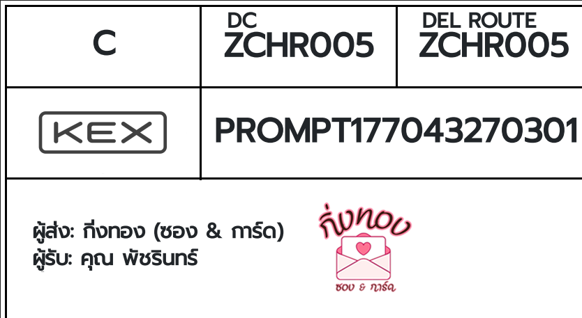 [KEX] �Ѵ�� �ͧ�����տ�� ���� 7 ��Ҵ 4x6 ���� ˹� 80 ��� �ͧ��鹺�ҹ���� �ͧ�����觧ҹ ���س �Ѫ�Թ���