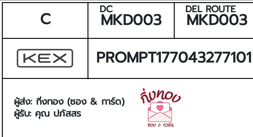 [KEX] �Ѵ�� �ͧ���� 29 �դ��� 5x7 ���� 80 ��� �ͧ�ҹ�Ǫ �ͧ�����ط����ǹ���� �ͧ���촧ҹ��Թ ���س ������