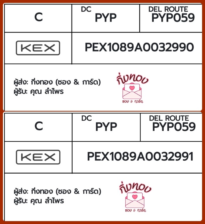 [KEX] �Ѵ�� �ͧ�����ժ��� �տ�� �դ��� ���� 7|29 ��Ҵ 4x6|5x7 ���� ˹� 80 ��� �ͧ�ҹ�Ǫ �ͧ�ҹ�� ���س ����