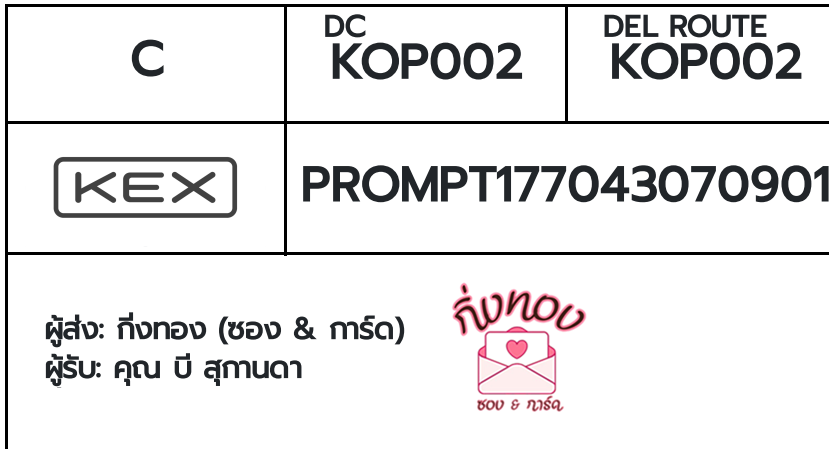 [KEX] �Ѵ�� �ͧ���û�չ���Թ���� ���� 29 ��Ҵ 5x7 ���� ˹�100 ��� �ͧ�����觧ҹ �ͧ��鹺�ҹ���� ���س ��