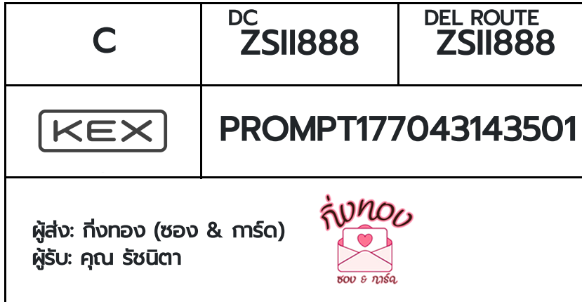 [KEX] �Ѵ�� �ͧ���� 7 �դ��� 4x6 ���� 80 ��� �ͧ�ҹ�Ǫ �ͧ�����ط����ǹ���� �ͧ���촧ҹ��Թ ���س �Ѫ�Ե�