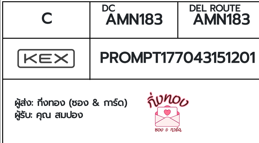 [KEX] �Ѵ�� �ͧ���� 7 �դ��� 4x6 ���� 80 ��� �ͧ�ҹ�Ǫ �ͧ�����ط����ǹ���� �ͧ���촧ҹ��Թ ���س ���ͧ