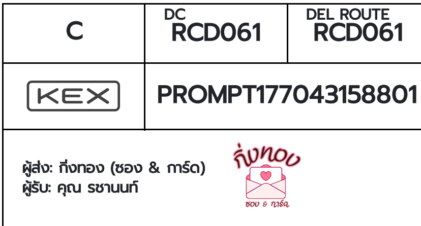 [KEX] �Ѵ�� �ͧ���û�դ�����͹ ���� 29 ��Ҵ 5x7 ���� ˹�100 ��� �ͧ�ҹ�Ǫ �ͧ��Թ �ͧ�ط����ǹ���� ���س êҹ���