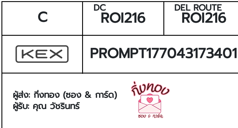 [KEX] �Ѵ�� �ͧ���û�տ����͡ ���� 7 ��Ҵ 4x6 ���� ˹�100 ��� �ͧ�����觧ҹ �ͧ��鹺�ҹ���� ���س �Ѫ�Թ���