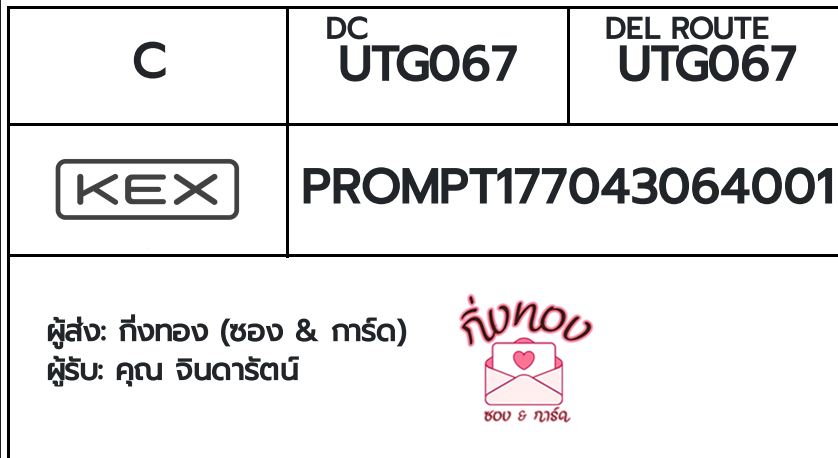 [KEX] �Ѵ�� ���촾����ҹ�Ǫ ���촾����ҹ�ػ���� ��Ҵ 5x7 ���� ˹������ ������ͧ (3459) ���س �Թ���ѵ��