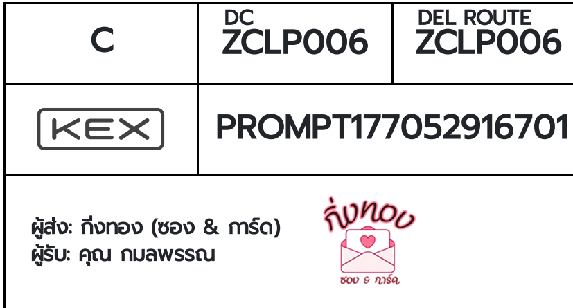 [KEX] �Ѵ�� �ͧ�����ժ��� ���� 7 ��Ҵ 4x6 ���� ˹� 80 ��� �ͧ��鹺�ҹ���� �ͧ�����觧ҹ ���س ��ž�ó