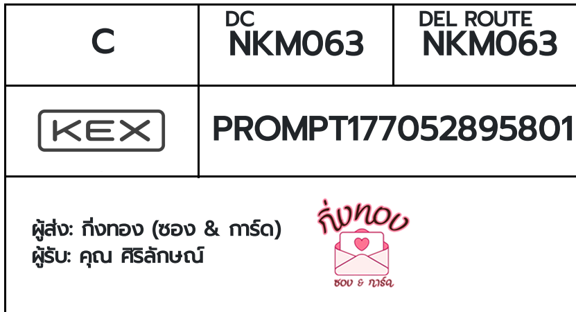 [KEX] �Ѵ�� �ͧ�����ժ��� ���� 29 ��Ҵ 5x7 ���� ˹� 80 ��� �ͧ��鹺�ҹ���� �ͧ�����觧ҹ ���س �����ѡɳ�