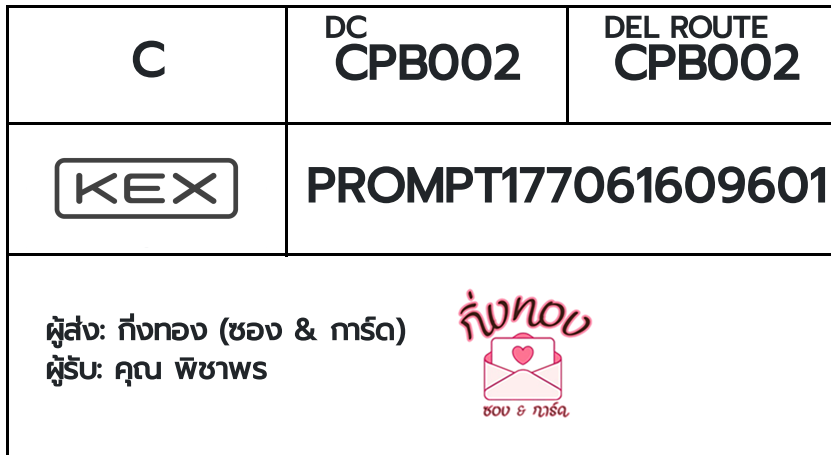 [KEX] �Ѵ�� �ͧ�����ժ��� ���� 29 ��Ҵ 5x7 ���� ˹� 80 ��� �ͧ��鹺�ҹ���� �ͧ�����觧ҹ ���س �ԪҾ�