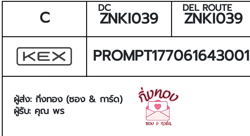 [KEX] �Ѵ�� �ͧ�����ժ��� ���� 29 ��Ҵ 5x7 ���� ˹� 80 ��� �ͧ��鹺�ҹ���� �ͧ�����觧ҹ ���س ��