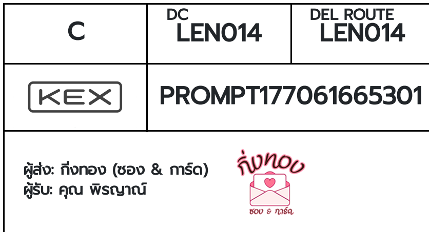 [KEX] �Ѵ�� �ͧ���� 29 �դ��� 5x7 ���� 80 ��� �ͧ�ҹ�Ǫ �ͧ�����ط����ǹ���� �ͧ���촧ҹ��Թ ���س ��íҳ�