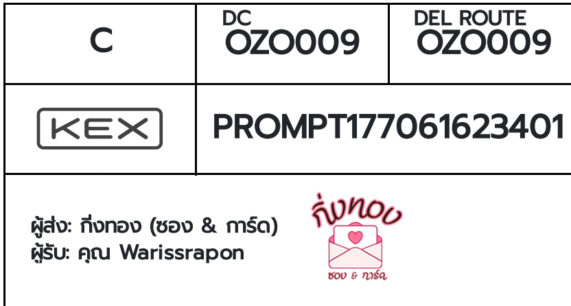 [KEX] �Ѵ�� �ͧ�����ժ��� ���� 29 ��Ҵ 5x7 ���� ˹� 80 ��� �ͧ��鹺�ҹ���� �ͧ�����觧ҹ ���س Warissrapon