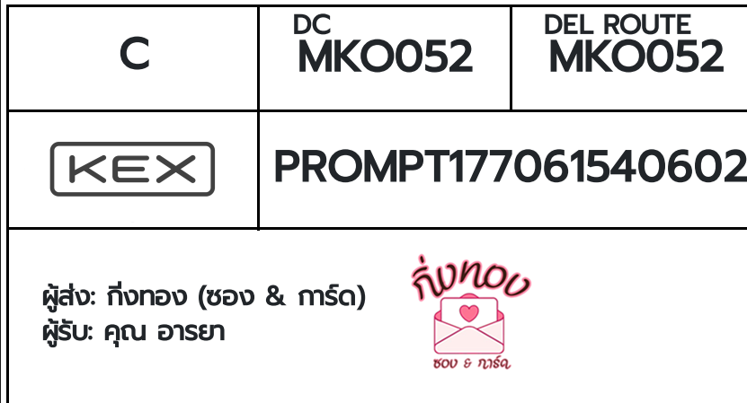 [KEX] �Ѵ�� �ͧ���� 29 �դ��� 5x7 ���� 80 ��� �ͧ�ҹ�Ǫ �ͧ�����ط����ǹ���� �ͧ���촧ҹ��Թ ���س �����