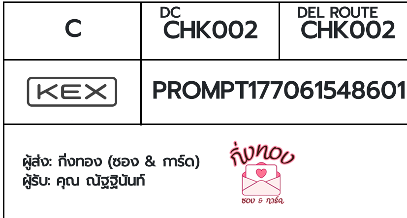 [KEX] �Ѵ�� �ͧ�����ժ��� ���� 29 ��Ҵ 5x7 ���� ˹� 80 ��� �ͧ��鹺�ҹ���� �ͧ�����觧ҹ ���س �Ѱ�Թѹ�� 