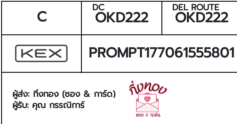 [KEX] �Ѵ�� �ͧ���� 29 �դ��� 5x7 ���� 80 ��� �ͧ�ҹ�Ǫ �ͧ�����ط����ǹ���� �ͧ���촧ҹ��Թ ���س ��óԡ���