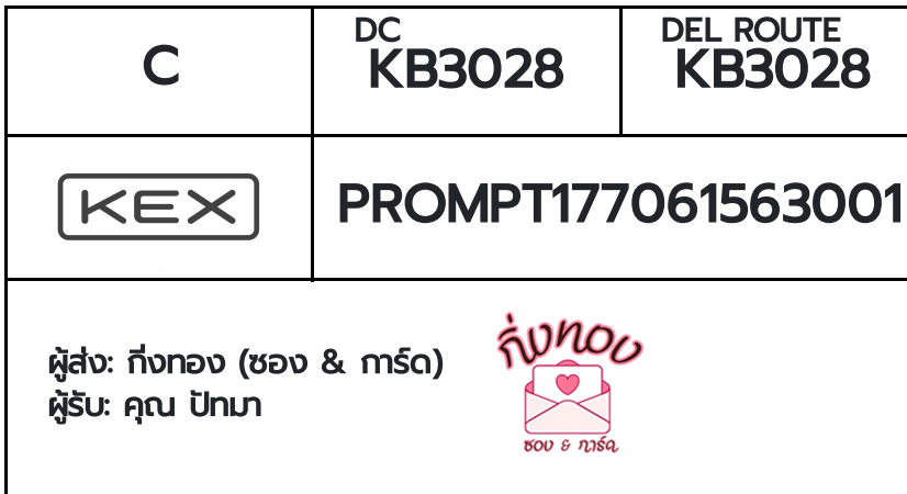 [KEX] �Ѵ�� �ͧ���� 29 �դ��� 5x7 ���� 80 ��� �ͧ�ҹ�Ǫ �ͧ�����ط����ǹ���� �ͧ���촧ҹ��Թ ���س �ѷ��