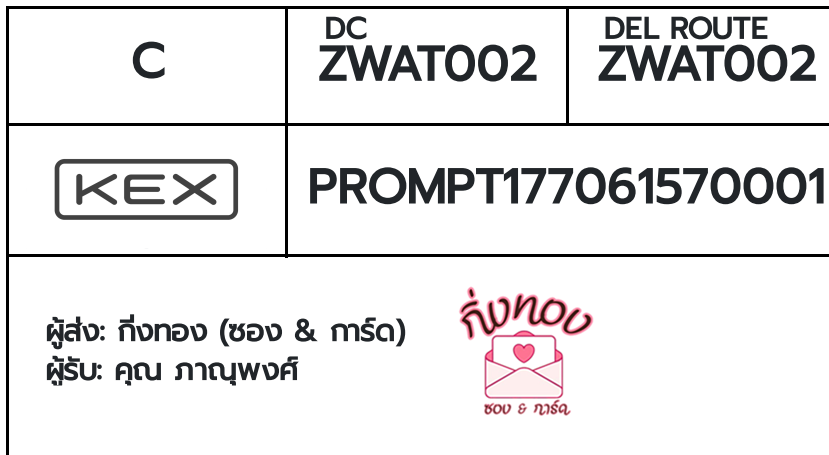 [KEX] �Ѵ�� �ͧ���� 29 �դ��� 5x7 ���� 80 ��� �ͧ�ҹ�Ǫ �ͧ�����ط����ǹ���� �ͧ���촧ҹ��Թ ���س �ҳؾ���