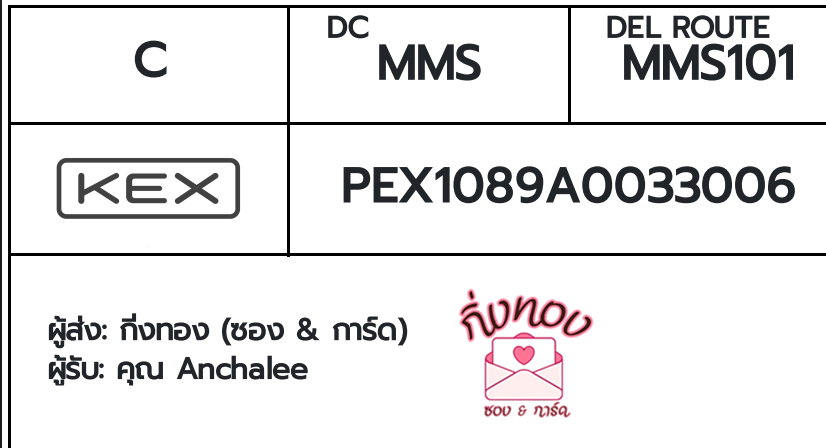 [KEX] �Ѵ�� �ͧ�����տ�� ���� 29 ��Ҵ 5x7 ���� ˹� 80 ��� �ͧ��鹺�ҹ���� �ͧ�����觧ҹ ���س Anchalee