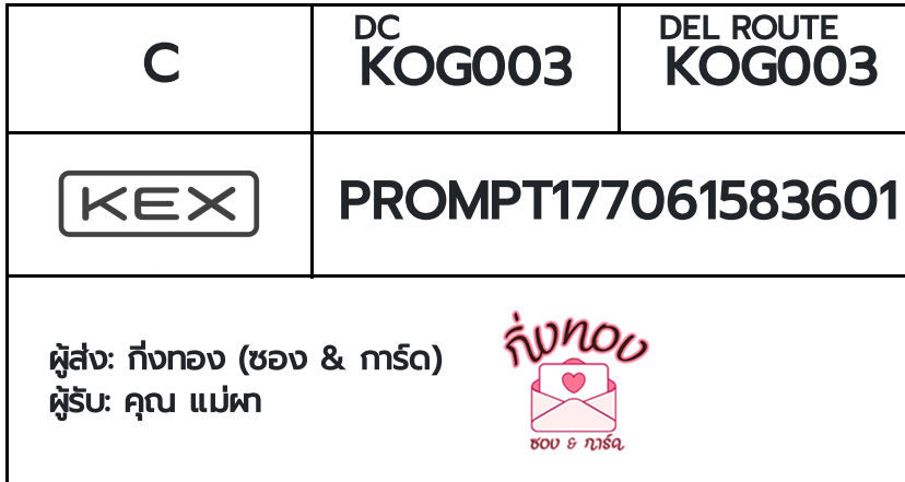 [KEX] �Ѵ�� �ͧ���� 29 �դ��� 5x7 ���� 80 ��� �ͧ�ҹ�Ǫ �ͧ�����ط����ǹ���� �ͧ���촧ҹ��Թ ���س ����