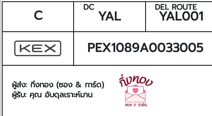 [KEX] �Ѵ�� �ͧ���û�ա������ ���� 7 ��Ҵ 4x6 ���� ˹�100 ��� �ͧ�����觧ҹ �ͧ��鹺�ҹ���� ���س�Ѻ����������ҹ