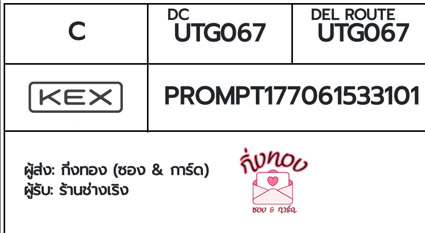 [KEX] �Ѵ�� ���촾����ҹ�Ǫ �ػ���� ���ҾԸ��ͤ͹ ��Ҵ 5x7 ���� ˹������ ������ͧ (3460) ��� ��ҹ��ҧ��ԧ