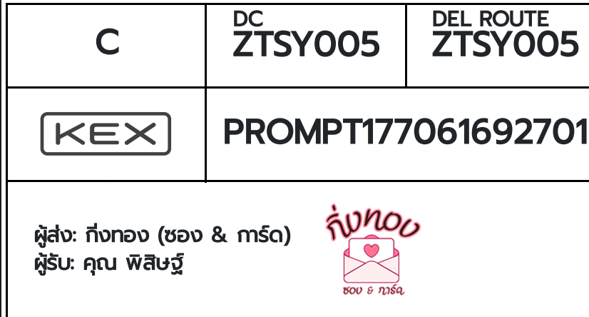 [KEX] �Ѵ�� ���촾������촧ҹ�觧ҹ �ǵ�� ���ҾԸ��ͤ͹ ��Ҵ 4x6 ���� ˹������ ������ͧ (6806) ���س ����ɰ�