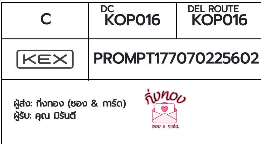 [KEX] �Ѵ�� �ͧ���û��ᴧ����ѹ�� ���� 29 ��Ҵ 5x7 ���� ˹�100 ��� �ͧ�����觧ҹ �ͧ��鹺�ҹ���� ���س ���ѹ��