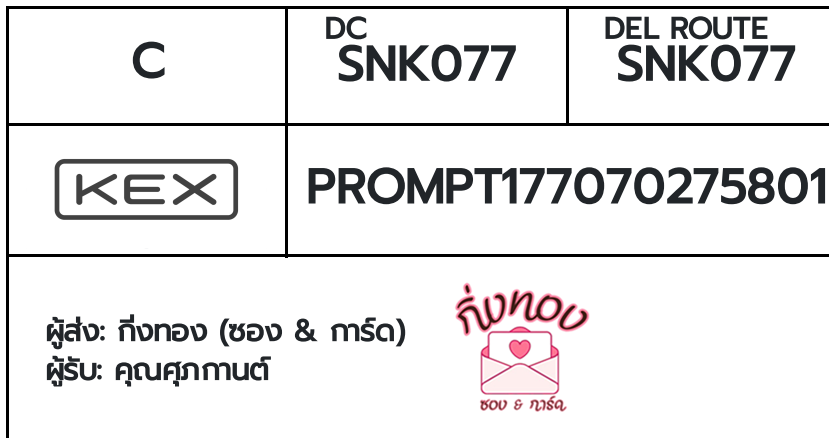 [KEX] �Ѵ�� �ͧ���� 29 �դ��� 5x7 ���� 80 ��� �ͧ�ҹ�Ǫ �ͧ�����ط����ǹ���� �ͧ���촧ҹ��Թ ���س ����ҹ��