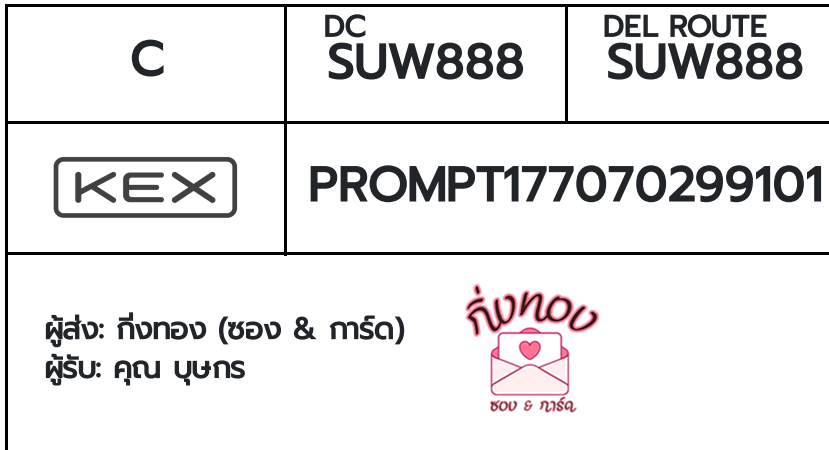 [KEX] �Ѵ�� �ͧ�����տ�� ���� 29 ��Ҵ 5x7 ���� ˹� 80 ��� �ͧ��鹺�ҹ���� �ͧ�����觧ҹ ���س ��ɡ�