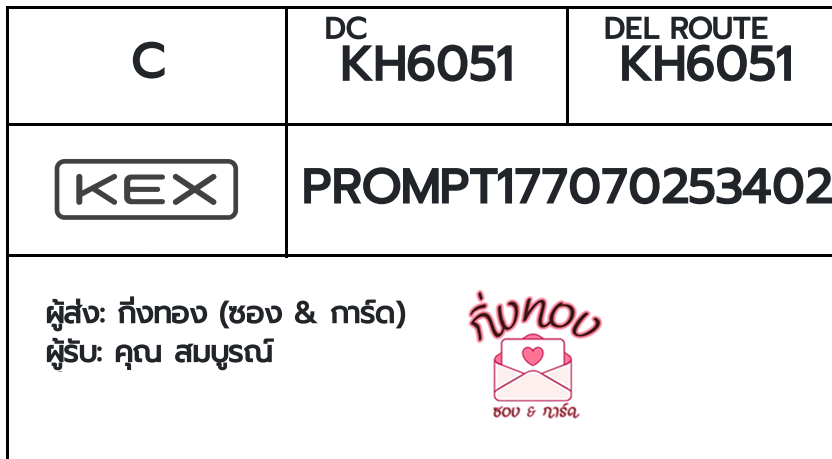 [KEX] �Ѵ�� �ͧ���� 29 �դ��� 5x7 ���� 80 ��� �ͧ�ҹ�Ǫ �ͧ�����ط����ǹ���� �ͧ���촧ҹ��Թ ���س ����ó�