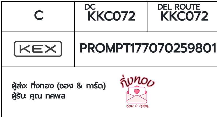 [KEX] �Ѵ�� �ͧ�����ժ��� ���� 29 ��Ҵ 5x7 ���� ˹� 80 ��� �ͧ��鹺�ҹ���� �ͧ�����觧ҹ ���س �Ⱦ�