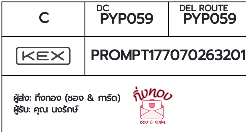 [KEX] �Ѵ�� �ͧ�����տ�� ���� 7 ��Ҵ 4x6 ���� ˹� 80 ��� �ͧ��鹺�ҹ���� �ͧ�����觧ҹ ���س ���ѡ��