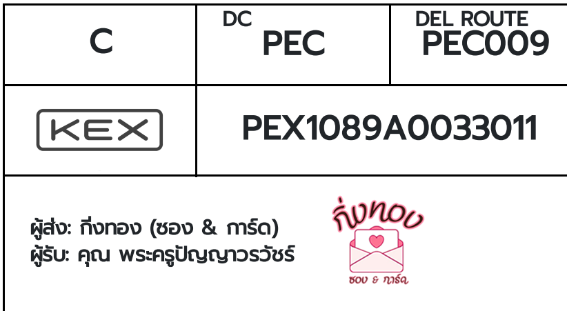 [KEX] �Ѵ�� �ͧ���� 7 �դ��� 4x6 ���� 80 ��� �ͧ�ҹ�Ǫ �ͧ�����ط����ǹ���� �ͧ�ҹ��Թ ���س ��Ф�ٻѭ�����Ѫ��