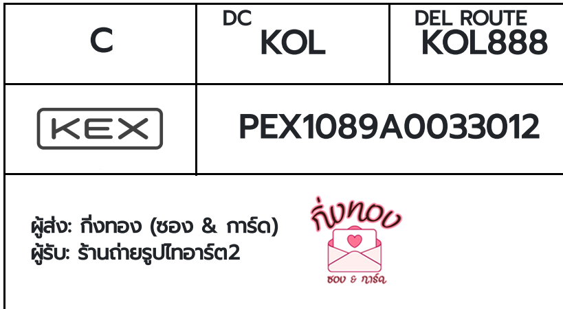 [KEX] �Ѵ�� �ͧ���� 7 �դ��� 4x6 ���� 80 ��� �ͧ�ҹ�Ǫ �ͧ�����ط����ǹ���� �ͧ�ҹ��Թ ��� ��ҹ�����ٻ�����2