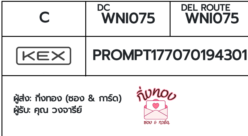 [KEX] �Ѵ�� �������ҡ��촧ҹ�Ǫ �������ҡ����ػ���� ��Ҵ 5x7 ���� ˹������ ������ͧ ���س ǧ������