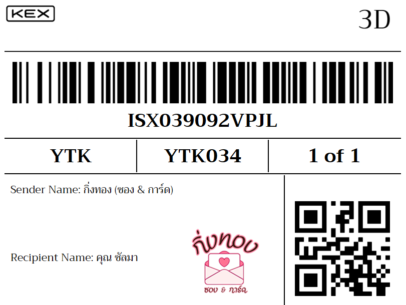 [KEX] �Ѵ�� �ͧ���û�ա������ ���� 7 ��Ҵ 4x6 ���� ˹�100 ��� �ͧ�����觧ҹ �ͧ��鹺�ҹ���� ���س �����