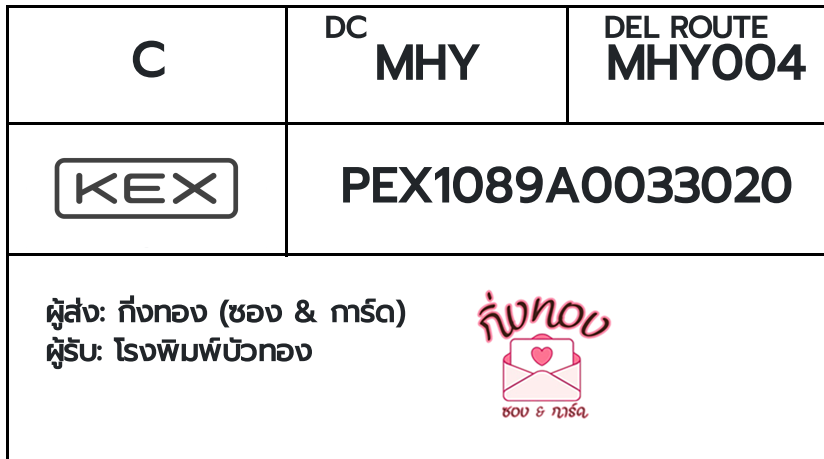 [KEX] �Ѵ�� �ͧ���û�չ�ӵ�ŷͧ ���� 29 ��Ҵ 5x7 ���� ˹�100 ��� �ͧ�����觧ҹ �ͧ��鹺�ҹ���� ��� �ç������Ƿͧ