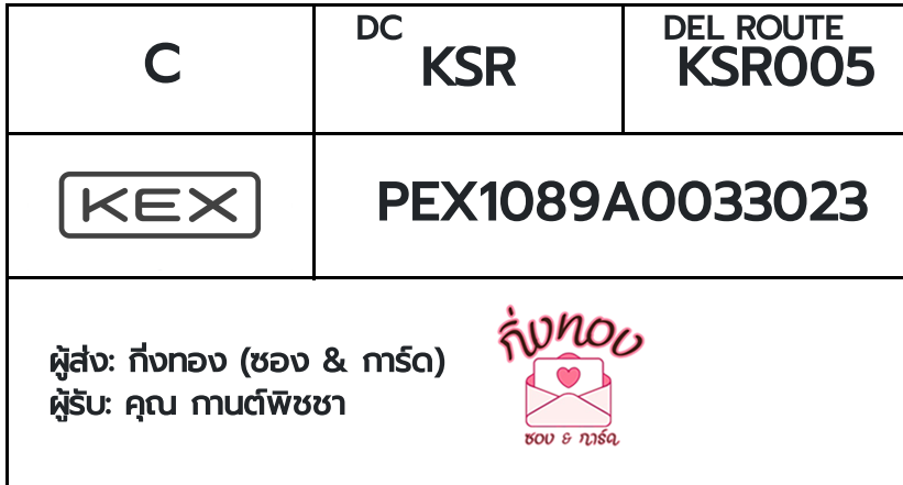 [KEX] �Ѵ�� �ͧ���û�������ѷ�� ���� 29 ��Ҵ 5x7 ���� ˹�100 ��� �ͧ�觧ҹ �ͧ��鹺�ҹ���� ���س �ҹ��Ԫ�� 